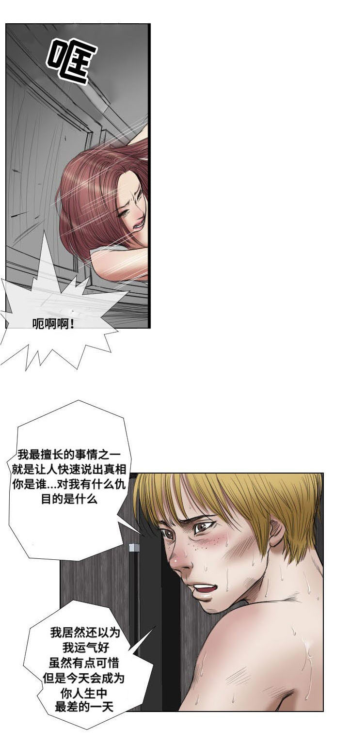 《桃味》漫画最新章节第18章：演示免费下拉式在线观看章节第【4】张图片