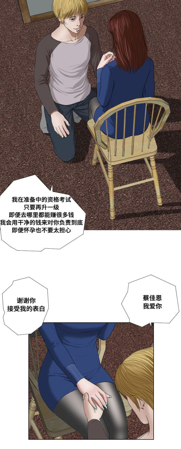 《桃味》漫画最新章节第20章：引诱免费下拉式在线观看章节第【6】张图片