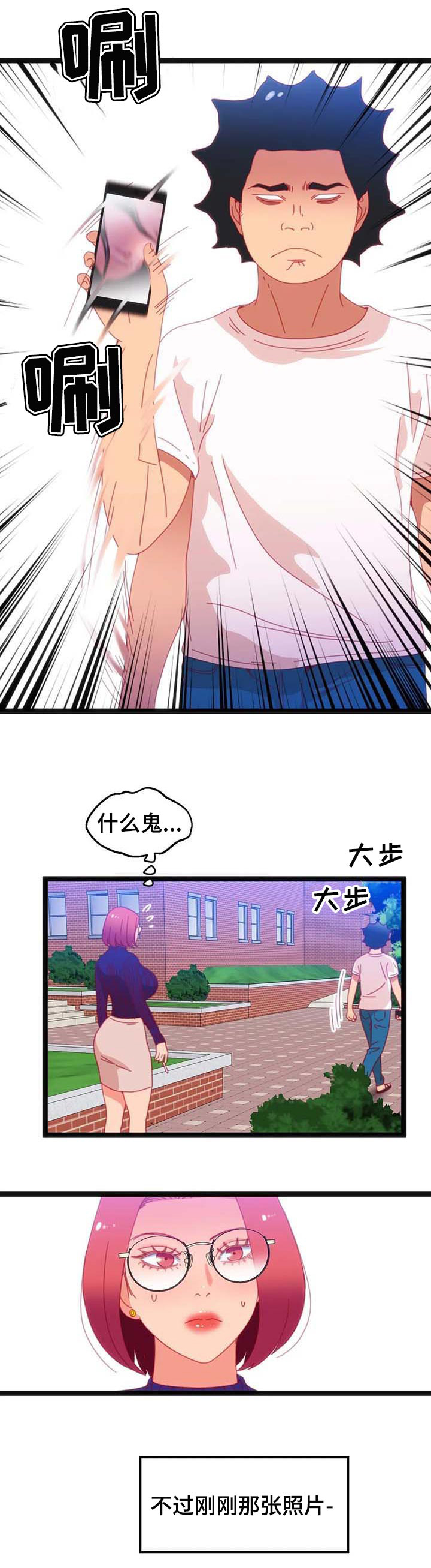 《数字竞赛》漫画最新章节第64章：【第二季】利用免费下拉式在线观看章节第【5】张图片