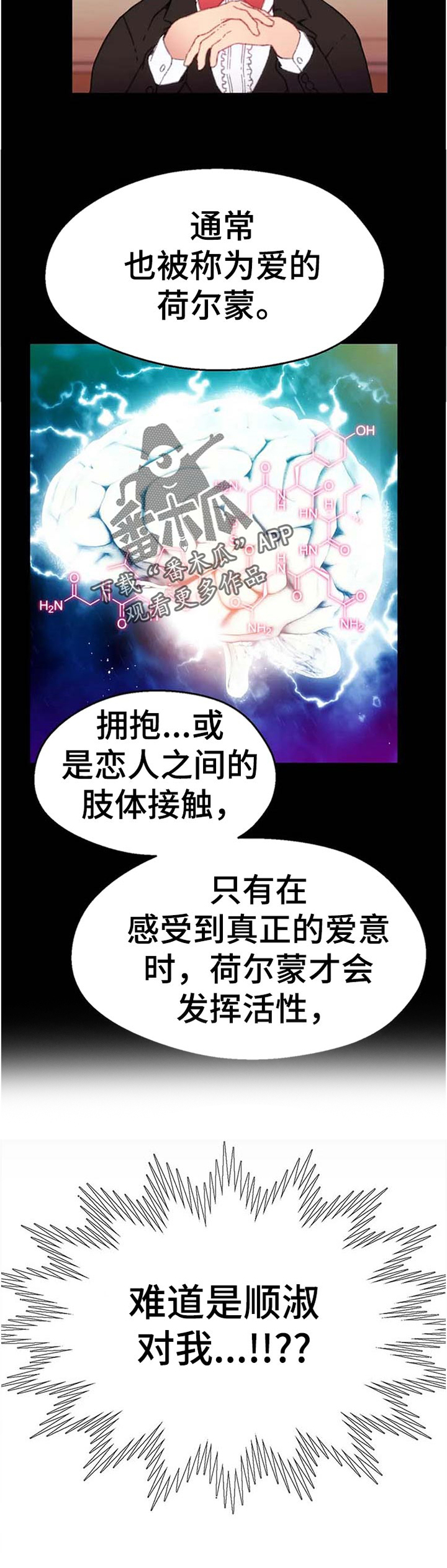 《数字竞赛》漫画最新章节第77章：【第二季】家属病危免费下拉式在线观看章节第【7】张图片