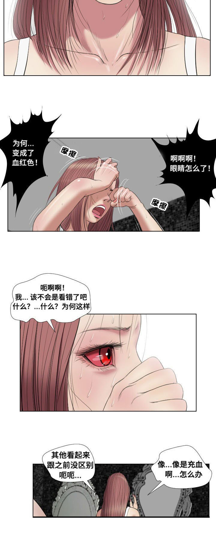 《桃味》漫画最新章节第18章：演示免费下拉式在线观看章节第【1】张图片