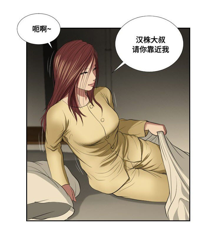 《桃味》漫画最新章节第40章：示警免费下拉式在线观看章节第【7】张图片