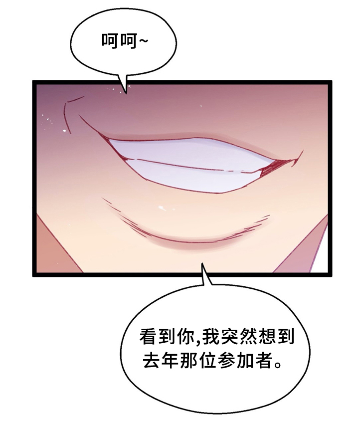 《数字竞赛》漫画最新章节第38章：不想回忆的过去（第一季完结）免费下拉式在线观看章节第【7】张图片