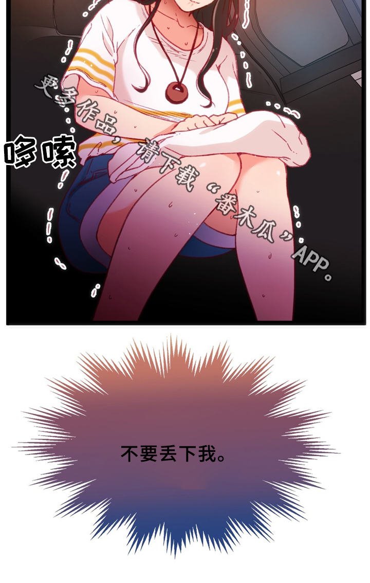 《数字竞赛》漫画最新章节第35章：突发危机免费下拉式在线观看章节第【3】张图片