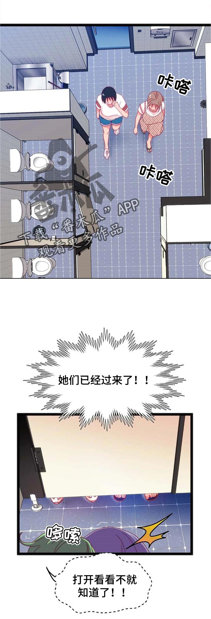 《数字竞赛》漫画最新章节第55章：【第二季】继续免费下拉式在线观看章节第【3】张图片