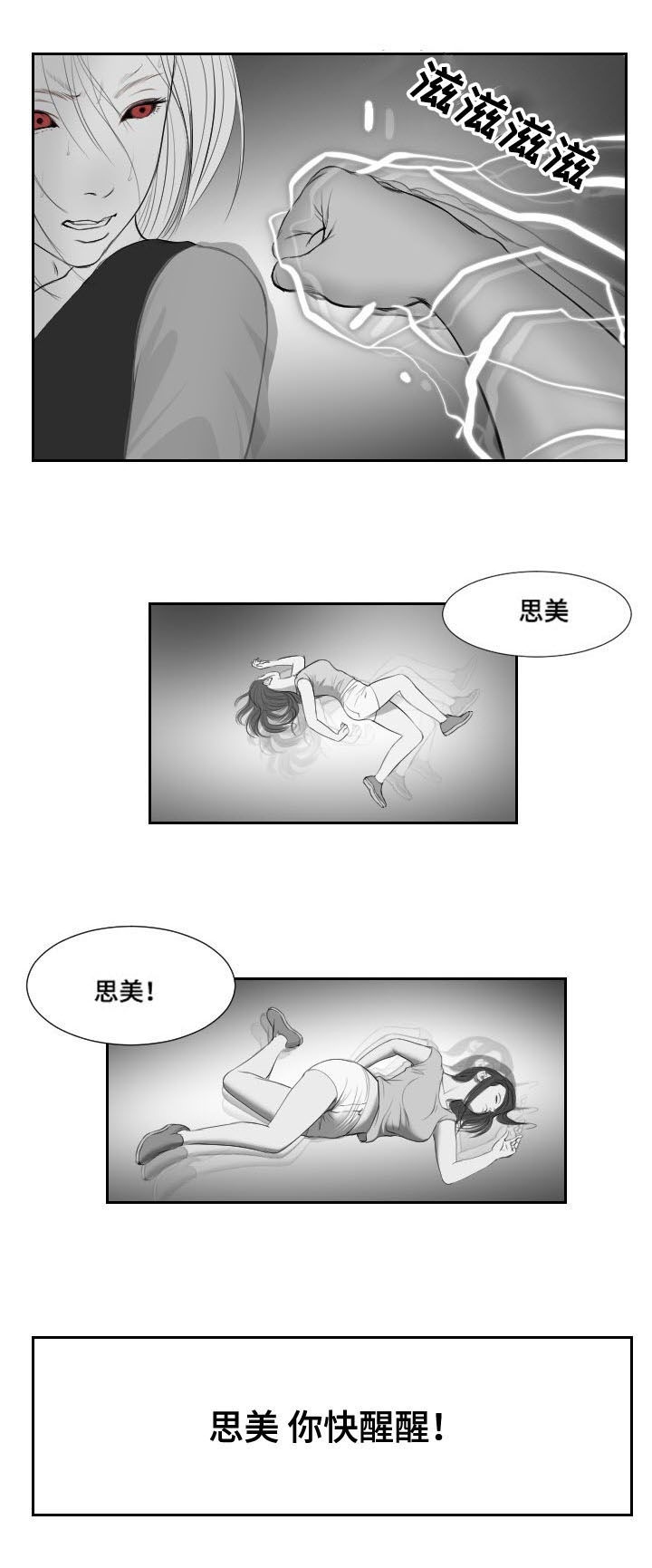 《桃味》漫画最新章节第44章：紧张免费下拉式在线观看章节第【13】张图片