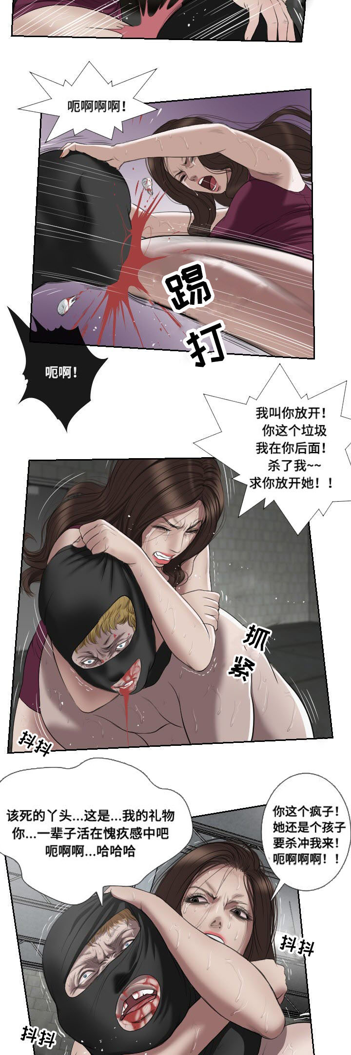 《桃味》漫画最新章节第50章：报答免费下拉式在线观看章节第【5】张图片