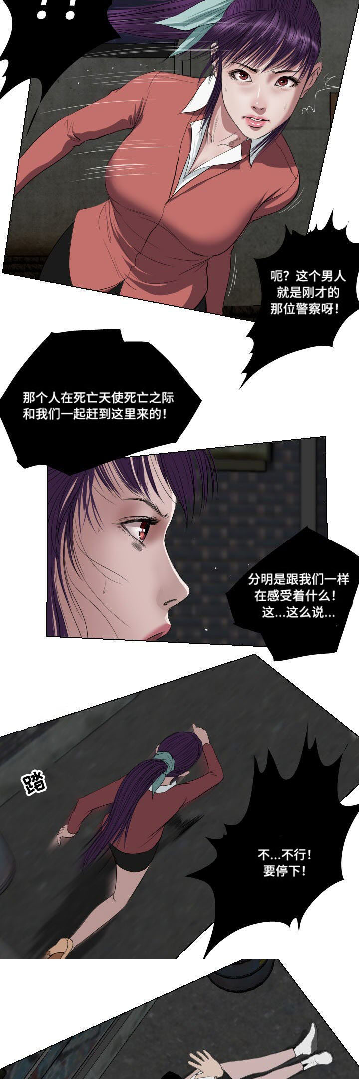 《桃味》漫画最新章节第29章：扫荡免费下拉式在线观看章节第【10】张图片