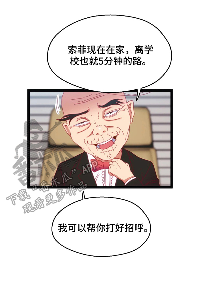 《数字竞赛》漫画最新章节第49章：【第二季】地点特殊免费下拉式在线观看章节第【7】张图片