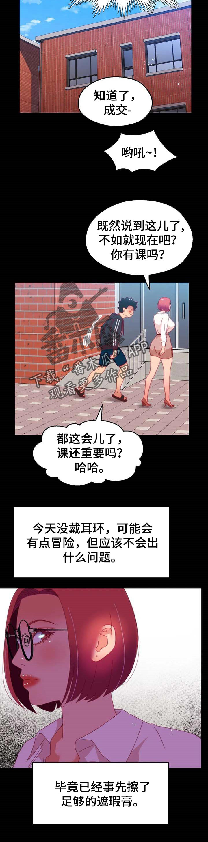 《数字竞赛》漫画最新章节第68章：【第二季】唯一的办法免费下拉式在线观看章节第【2】张图片