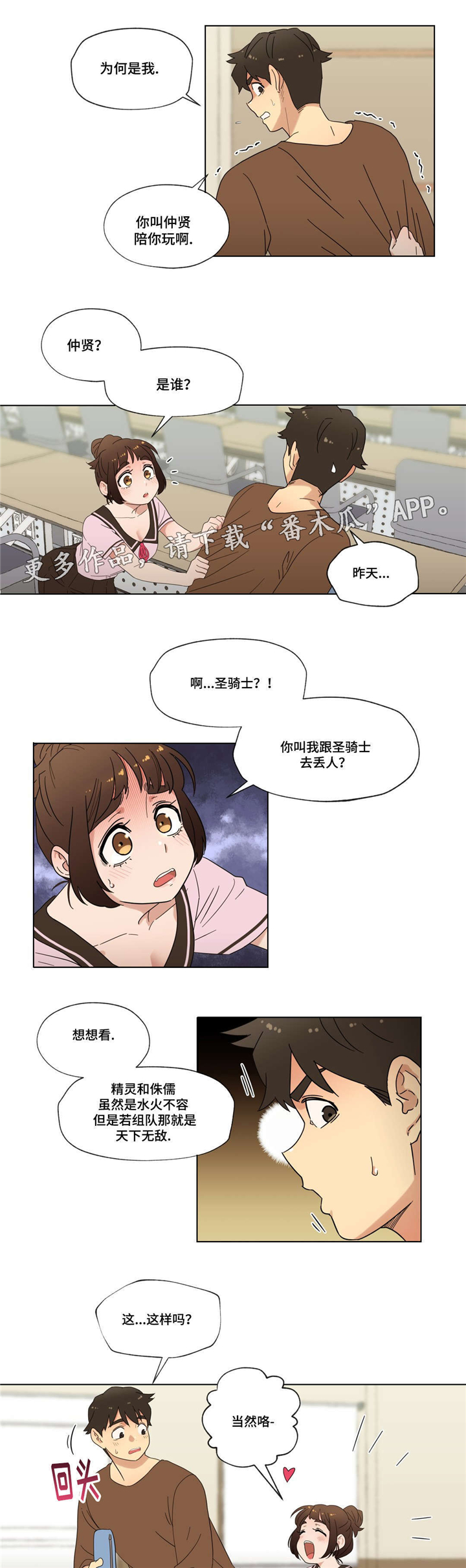 《难以捉摸》漫画最新章节第17章：未知号码免费下拉式在线观看章节第【5】张图片