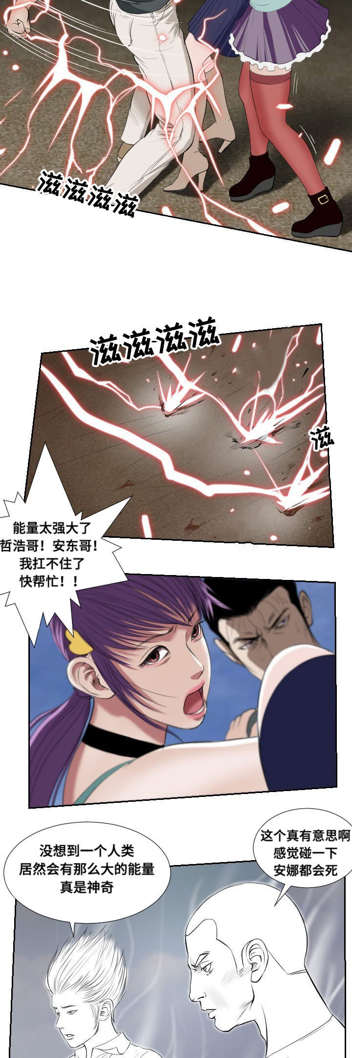 《桃味》漫画最新章节第43章：复苏免费下拉式在线观看章节第【3】张图片