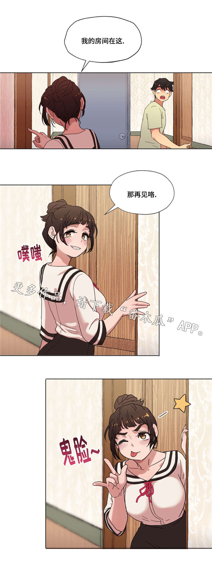 《难以捉摸》漫画最新章节第15章：酒后的故事免费下拉式在线观看章节第【2】张图片