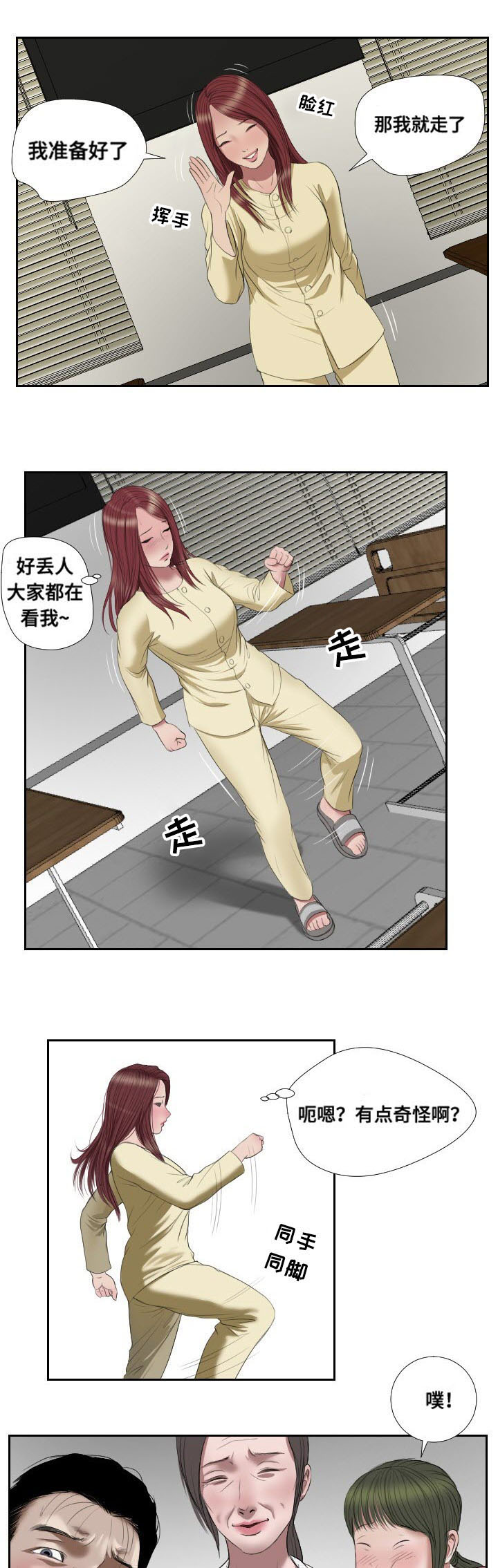 《桃味》漫画最新章节第42章：抉择免费下拉式在线观看章节第【9】张图片