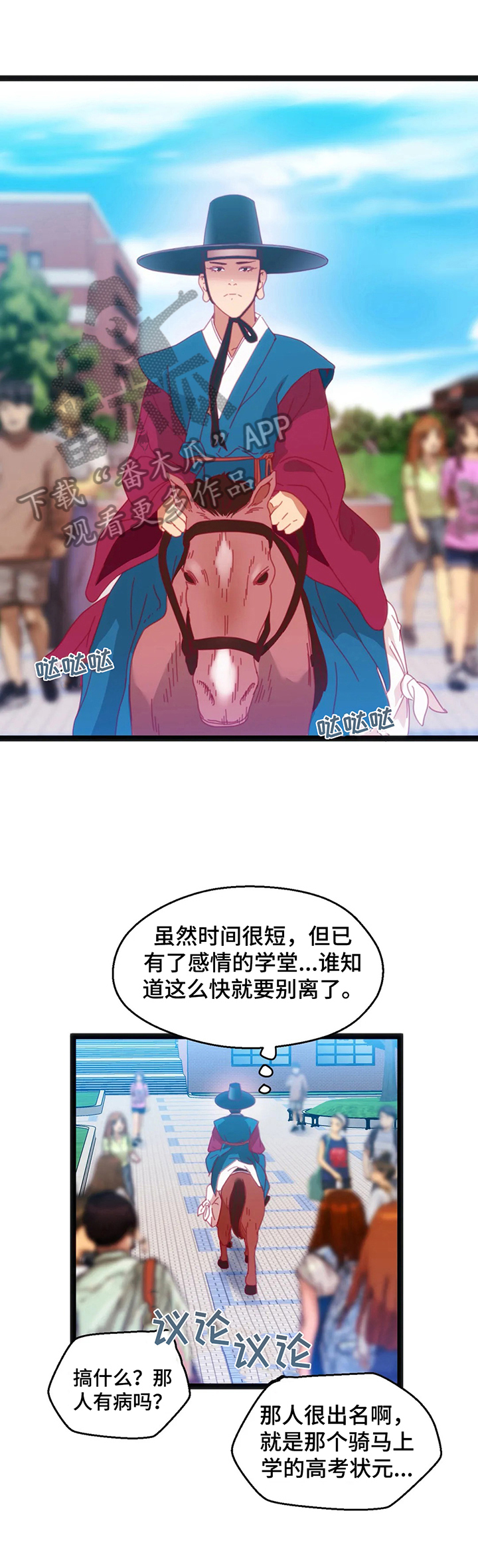 《数字竞赛》漫画最新章节第44章：【第二季】道别免费下拉式在线观看章节第【5】张图片