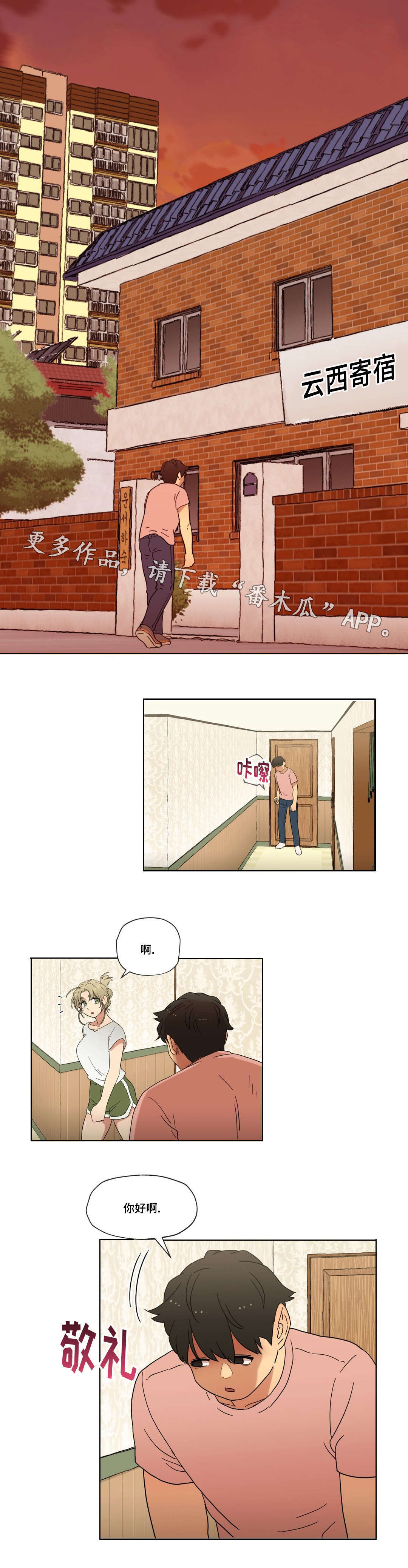 《难以捉摸》漫画最新章节第13章：无视免费下拉式在线观看章节第【3】张图片