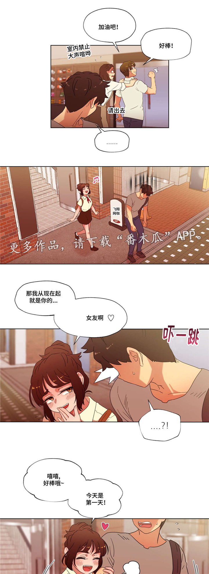 《难以捉摸》漫画最新章节第22章：她为何会在这里免费下拉式在线观看章节第【8】张图片