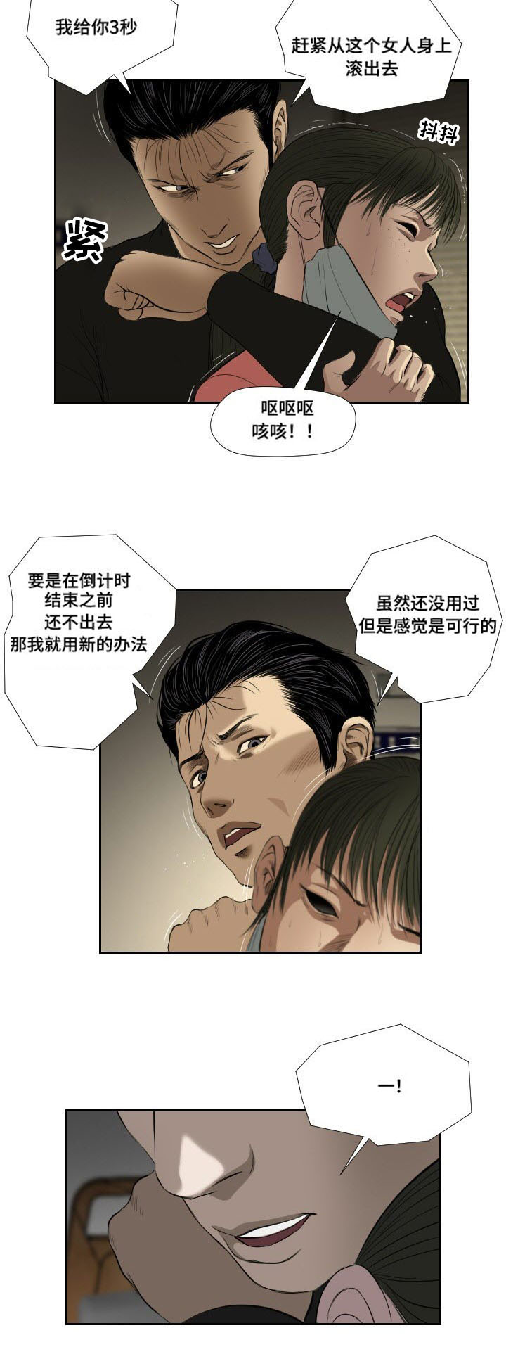 《桃味》漫画最新章节第35章：前往免费下拉式在线观看章节第【5】张图片