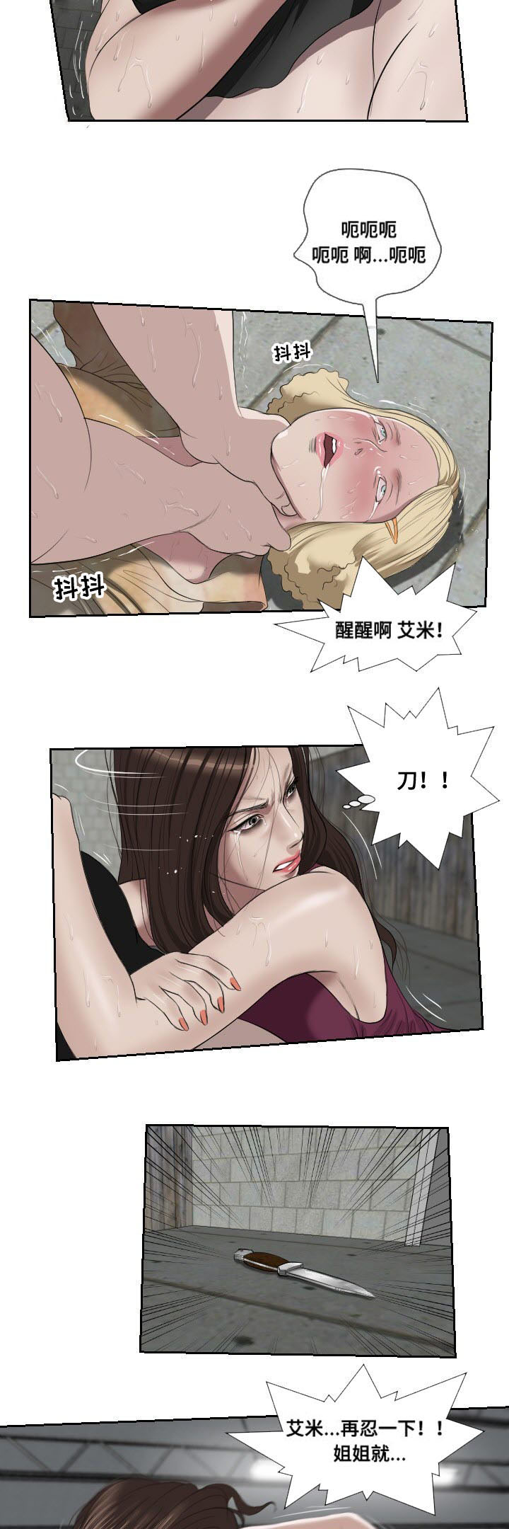 《桃味》漫画最新章节第50章：报答免费下拉式在线观看章节第【4】张图片