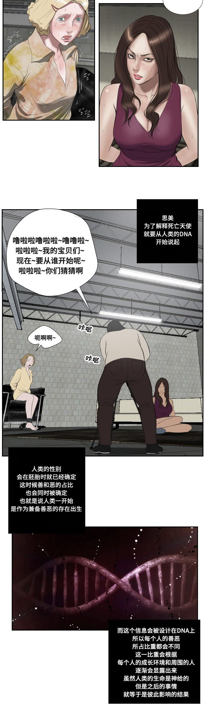 《桃味》漫画最新章节第46章：惊喜免费下拉式在线观看章节第【7】张图片