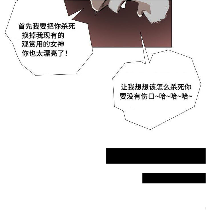 《桃味》漫画最新章节第32章：发作免费下拉式在线观看章节第【1】张图片