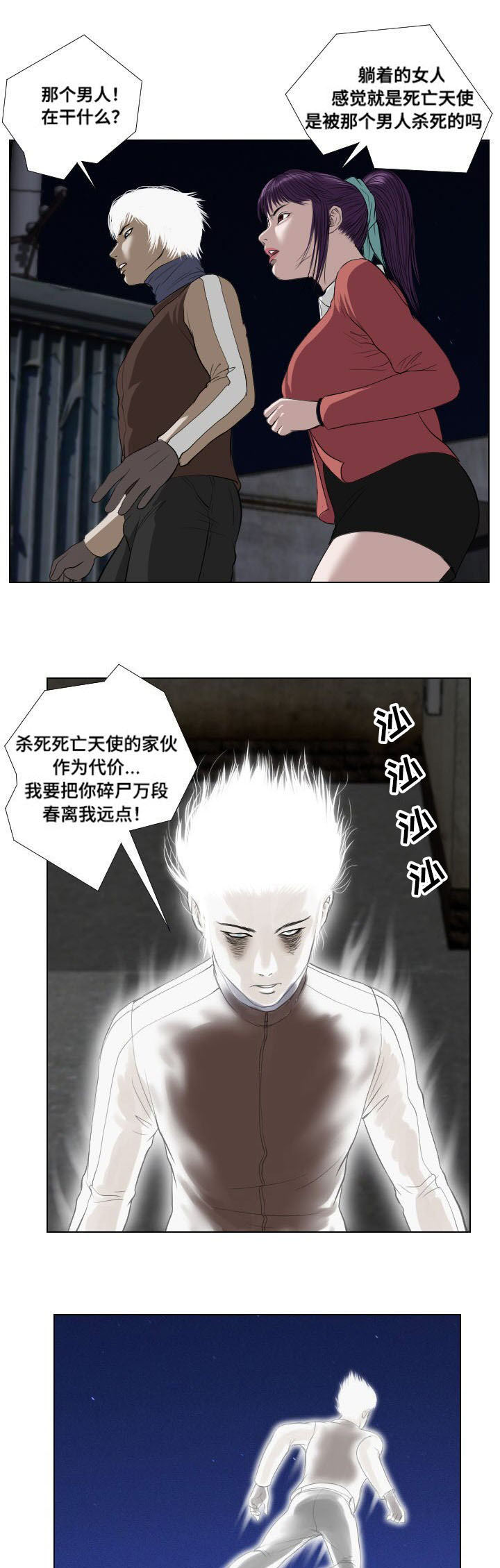 《桃味》漫画最新章节第29章：扫荡免费下拉式在线观看章节第【13】张图片