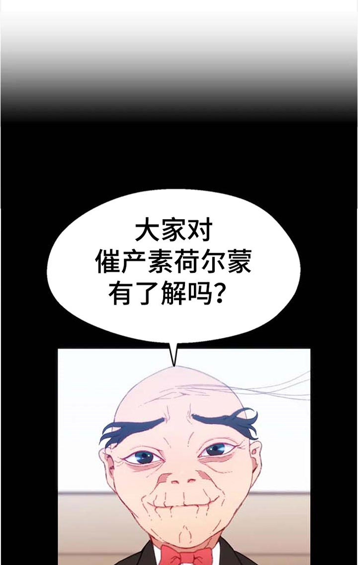 《数字竞赛》漫画最新章节第77章：【第二季】家属病危免费下拉式在线观看章节第【8】张图片