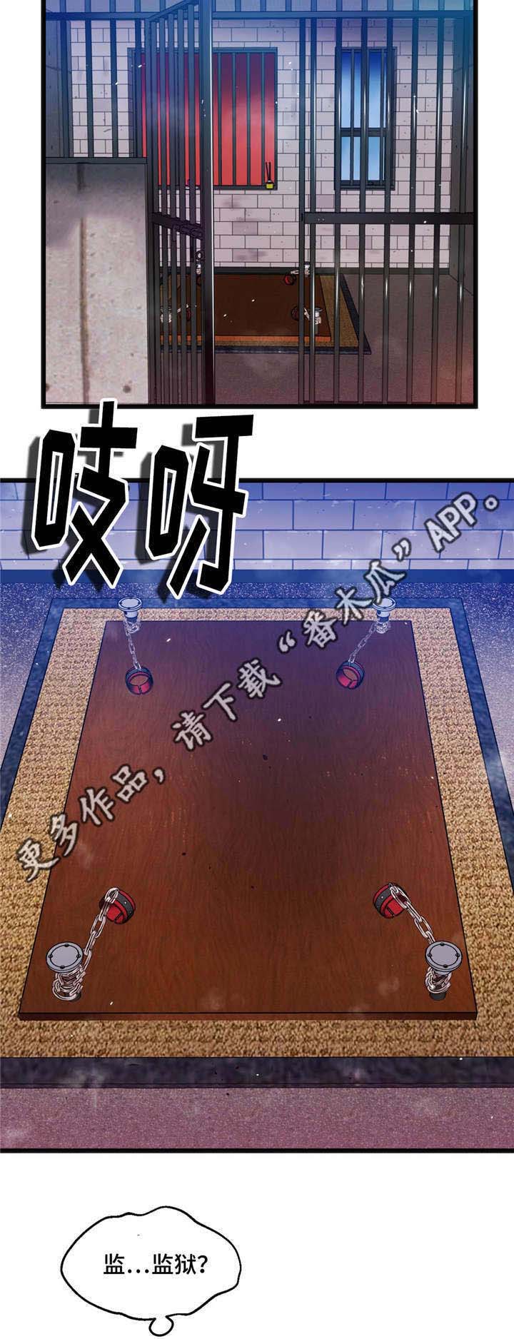 《数字竞赛》漫画最新章节第28章：惩罚免费下拉式在线观看章节第【1】张图片