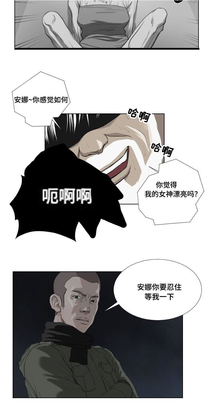 《桃味》漫画最新章节第32章：发作免费下拉式在线观看章节第【4】张图片