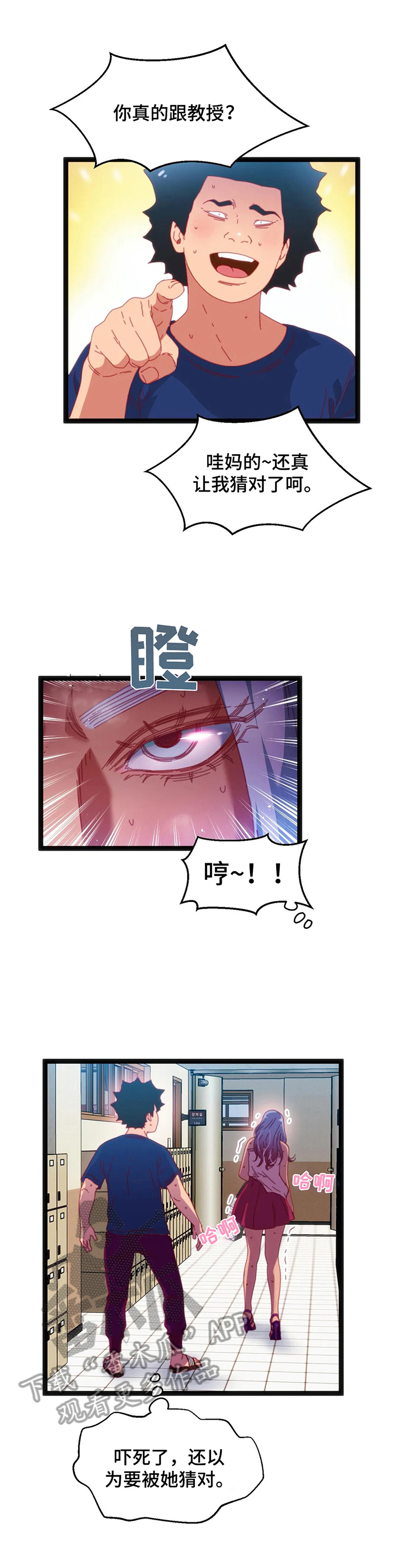 《数字竞赛》漫画最新章节第48章：【第二季】难以置信免费下拉式在线观看章节第【9】张图片