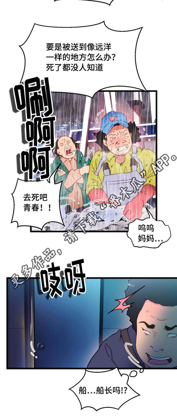 《数字竞赛》漫画最新章节第10章：和她接触免费下拉式在线观看章节第【11】张图片