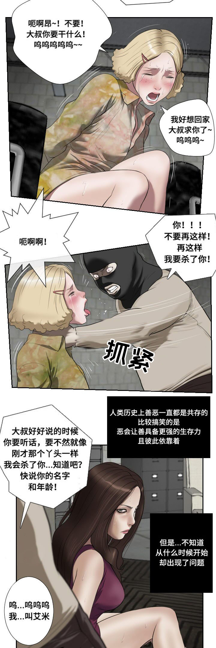 《桃味》漫画最新章节第46章：惊喜免费下拉式在线观看章节第【5】张图片