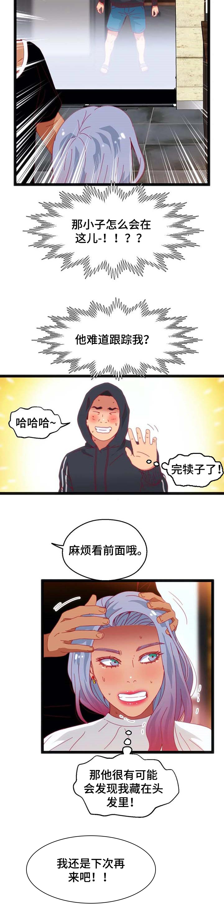 《数字竞赛》漫画最新章节第59章：【第二季】时间充分免费下拉式在线观看章节第【4】张图片