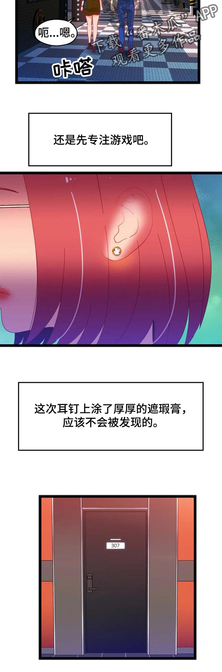 《数字竞赛》漫画最新章节第60章：【第二季】你完蛋了免费下拉式在线观看章节第【5】张图片