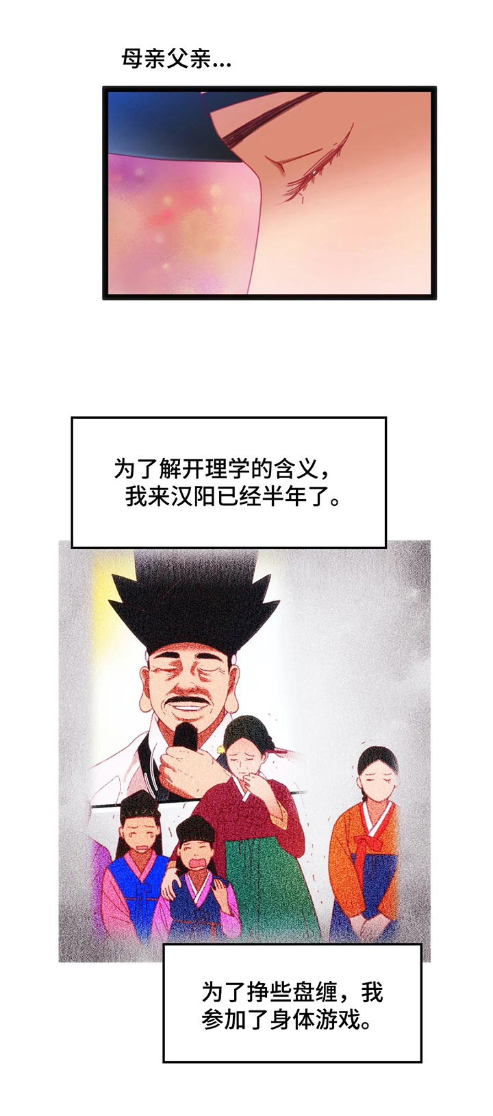 《数字竞赛》漫画最新章节第44章：【第二季】道别免费下拉式在线观看章节第【4】张图片