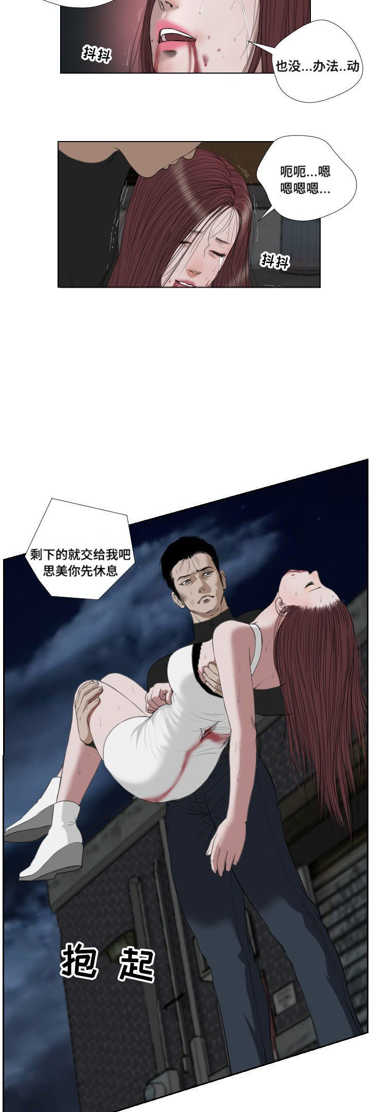 《桃味》漫画最新章节第31章：诡异免费下拉式在线观看章节第【12】张图片