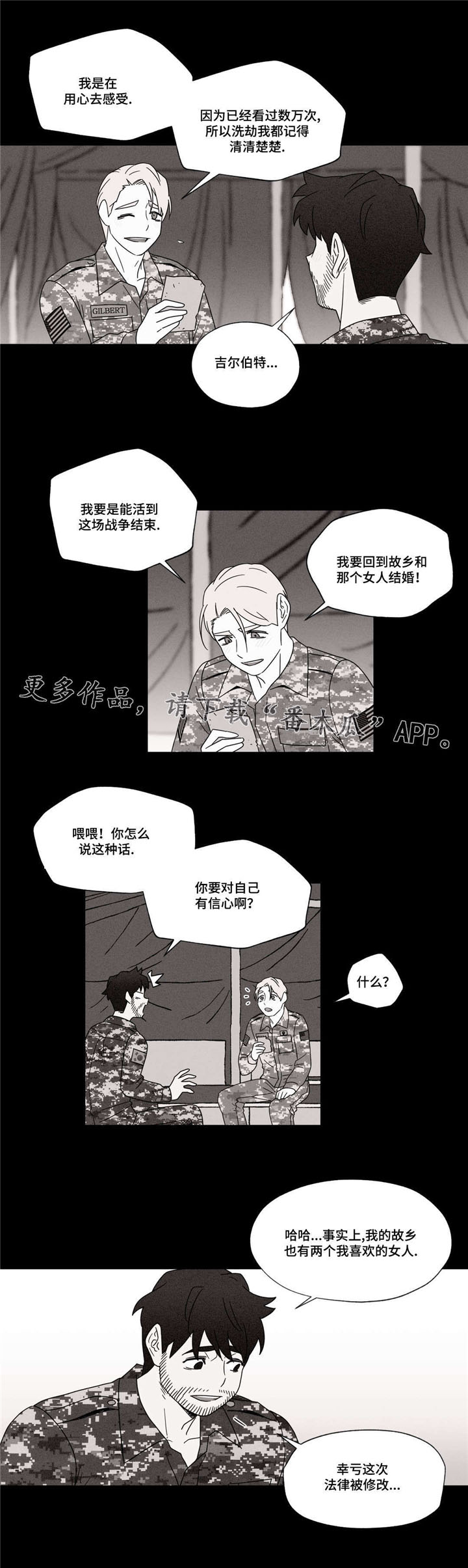 《难以捉摸》漫画最新章节第41章：梦免费下拉式在线观看章节第【12】张图片