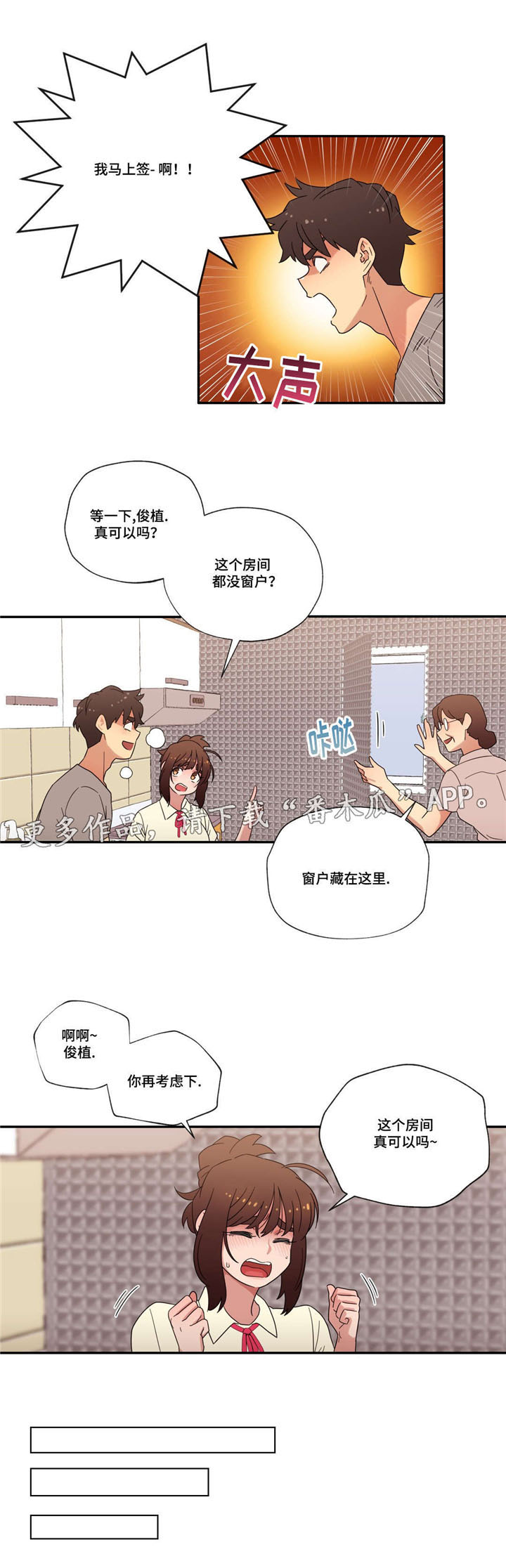 《难以捉摸》漫画最新章节第47章：新家免费下拉式在线观看章节第【1】张图片