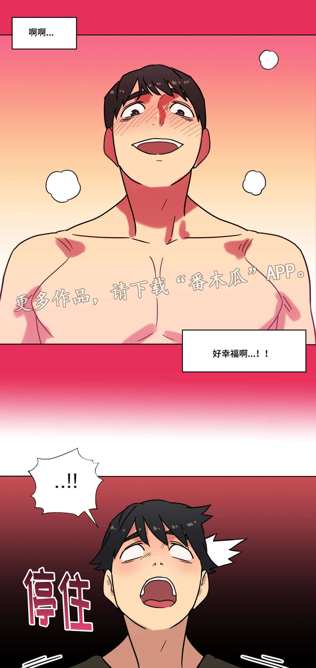 《难以捉摸》漫画最新章节第30章：劈腿的含义免费下拉式在线观看章节第【17】张图片