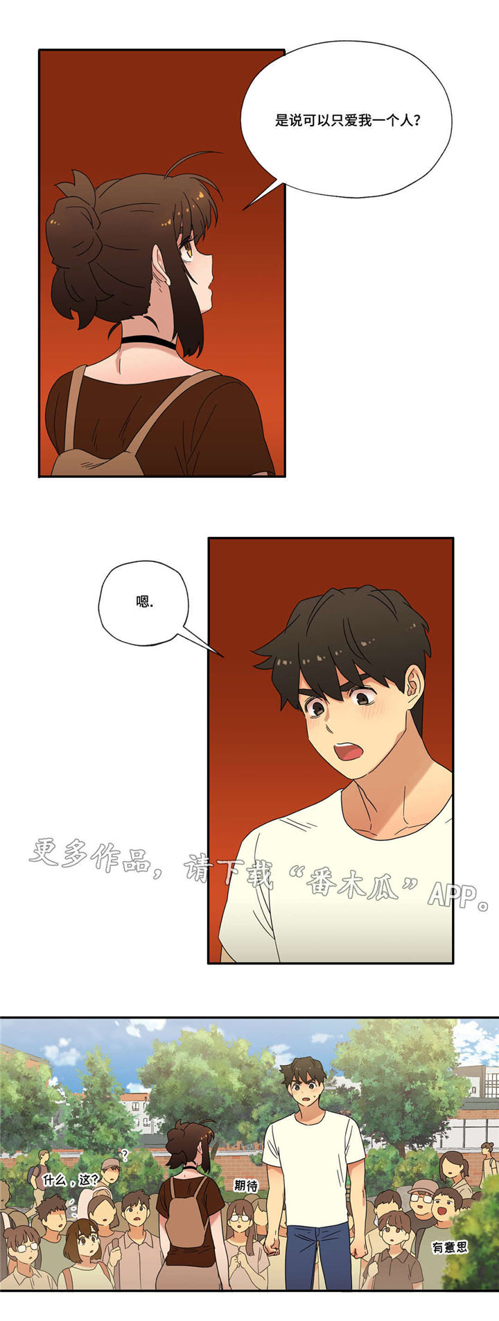 《难以捉摸》漫画最新章节第47章：新家免费下拉式在线观看章节第【14】张图片