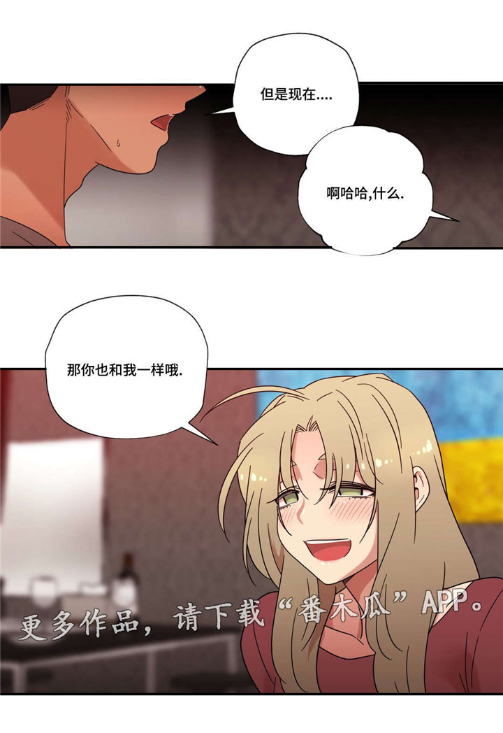 《难以捉摸》漫画最新章节第44章：未知的答案免费下拉式在线观看章节第【13】张图片