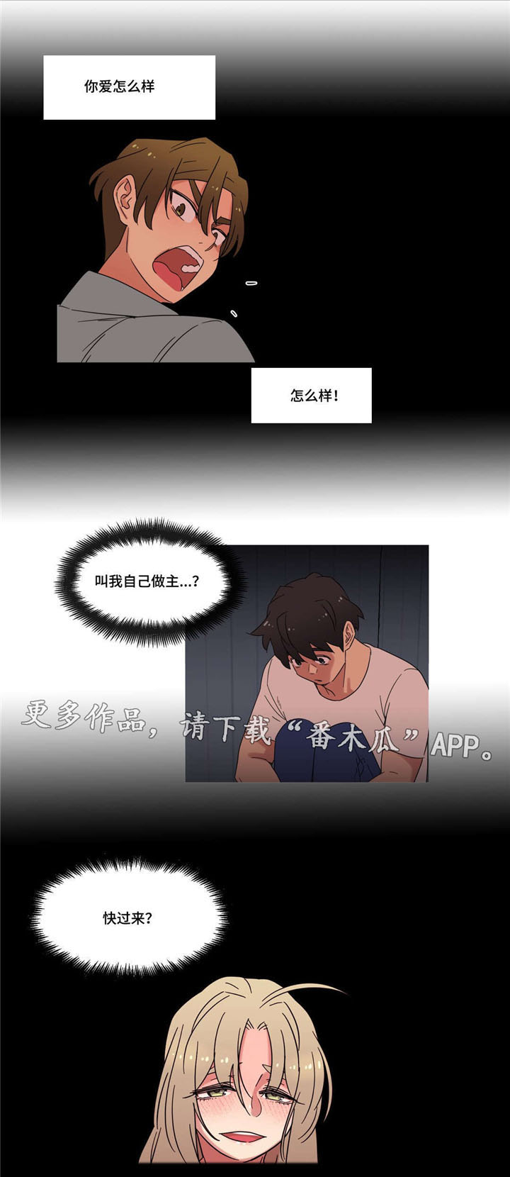 《难以捉摸》漫画最新章节第45章：离开免费下拉式在线观看章节第【15】张图片