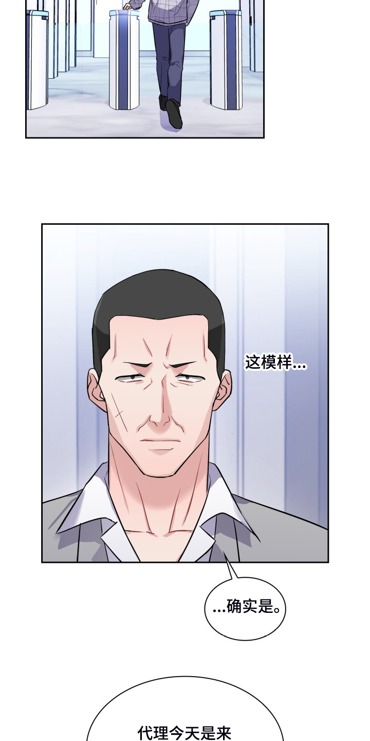 《丢失的胡萝卜》漫画最新章节第87章：与代表谈判免费下拉式在线观看章节第【30】张图片