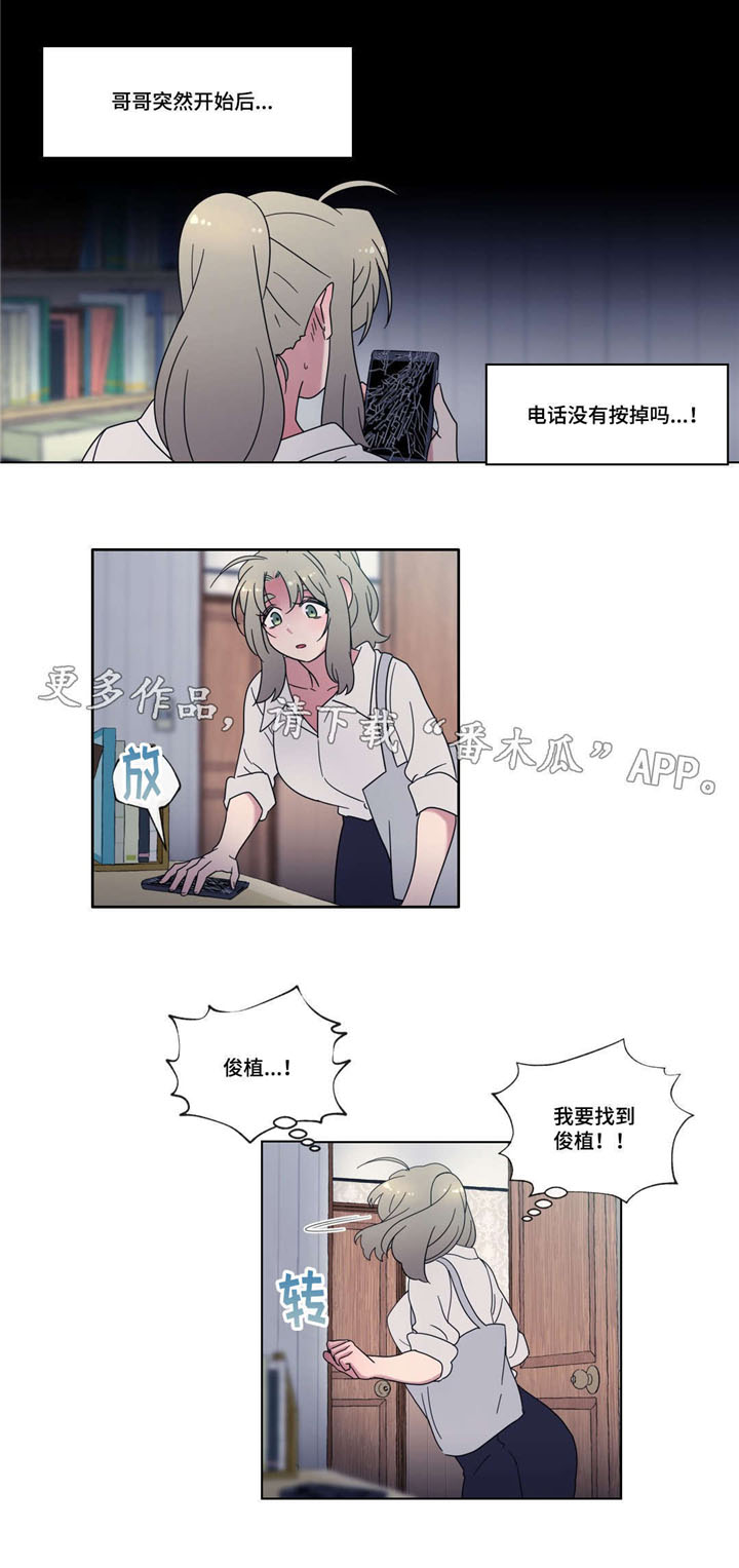 《难以捉摸》漫画最新章节第34章：告白免费下拉式在线观看章节第【12】张图片