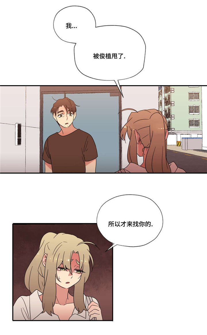 《难以捉摸》漫画最新章节第49章：海边度假免费下拉式在线观看章节第【10】张图片