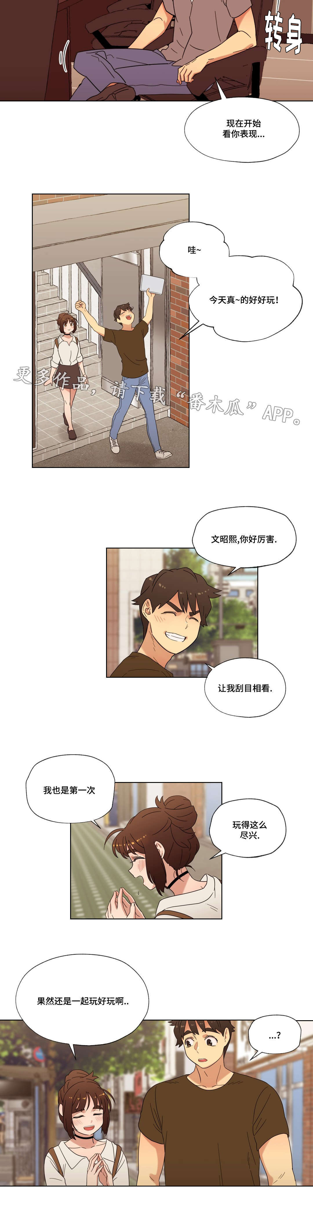 《难以捉摸》漫画最新章节第28章：朋友免费下拉式在线观看章节第【17】张图片