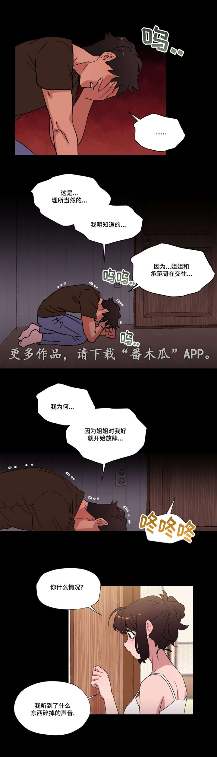 《难以捉摸》漫画最新章节第31章：喜欢你免费下拉式在线观看章节第【12】张图片