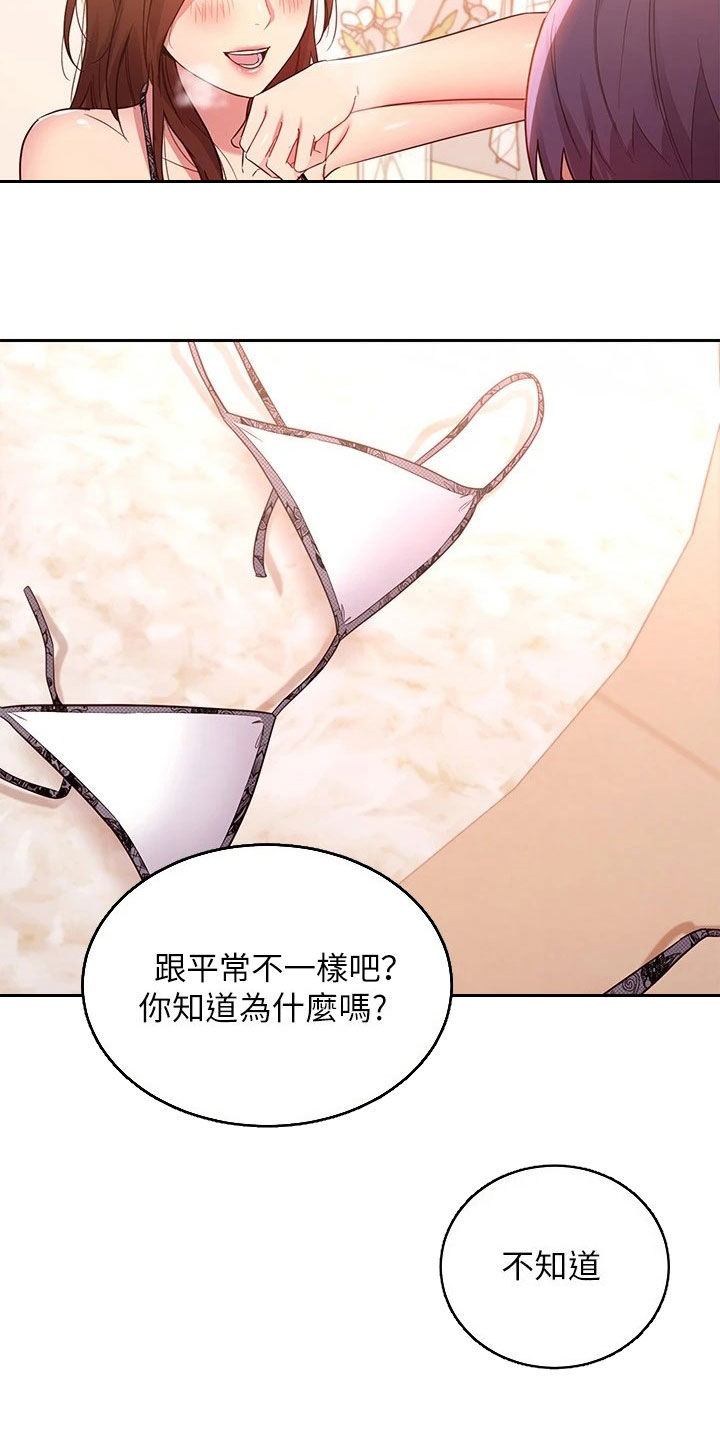 《网络因缘》漫画最新章节第117章：因为有爱免费下拉式在线观看章节第【6】张图片