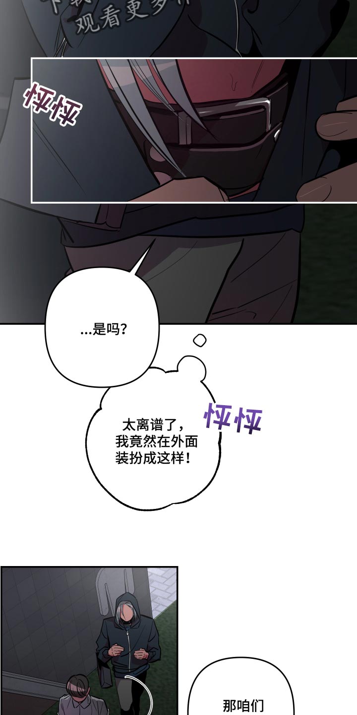 《密友安医生》漫画最新章节第39章：【第二季】截然不同的感觉免费下拉式在线观看章节第【12】张图片