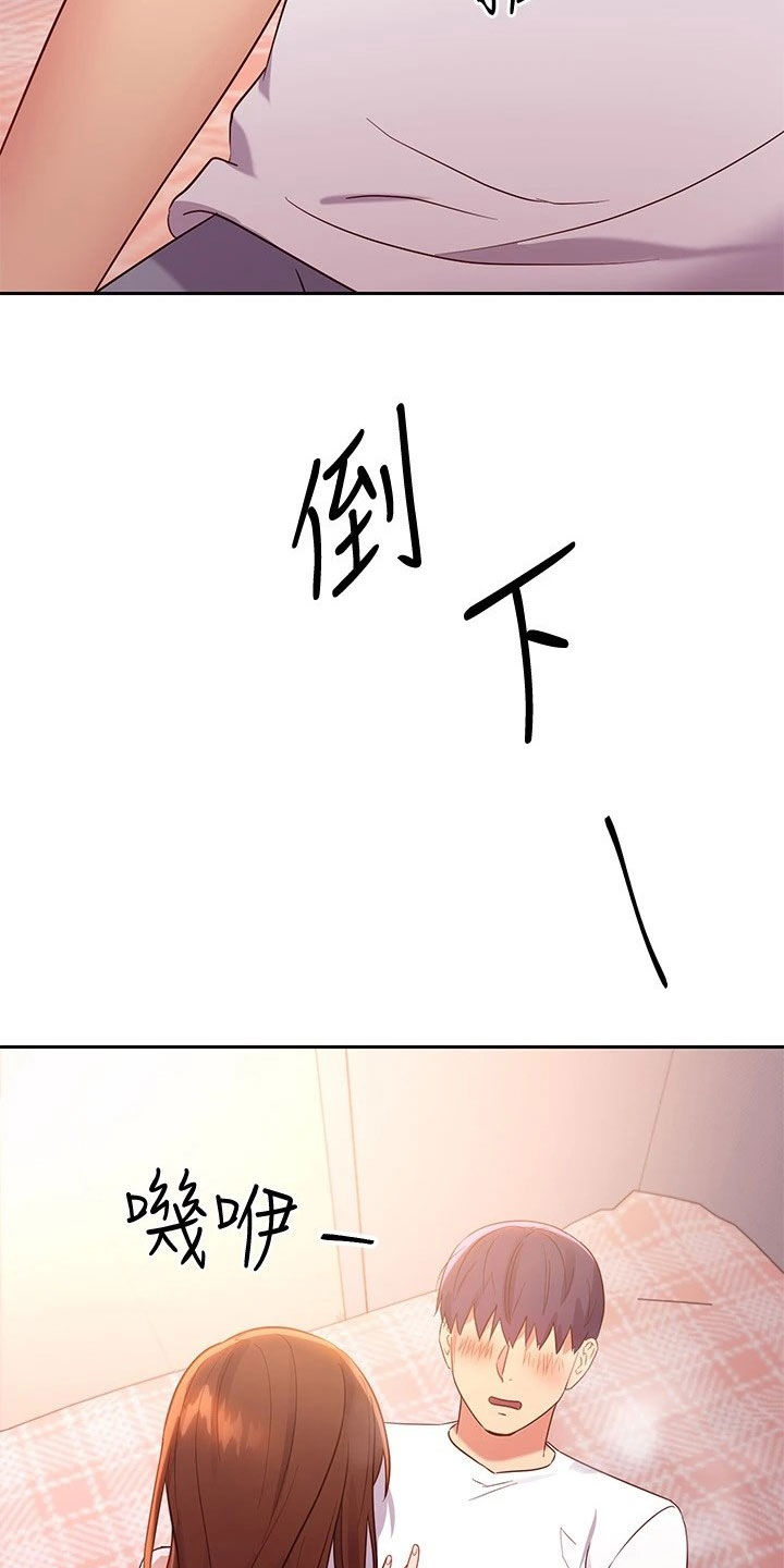 《网络因缘》漫画最新章节第117章：因为有爱免费下拉式在线观看章节第【3】张图片